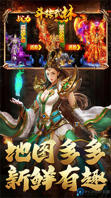 斗转武林传奇手游免费下载