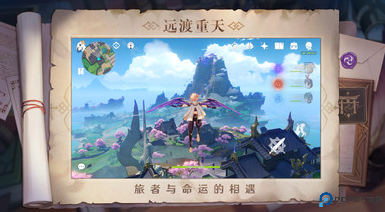 原神画质助手120帧免费下载