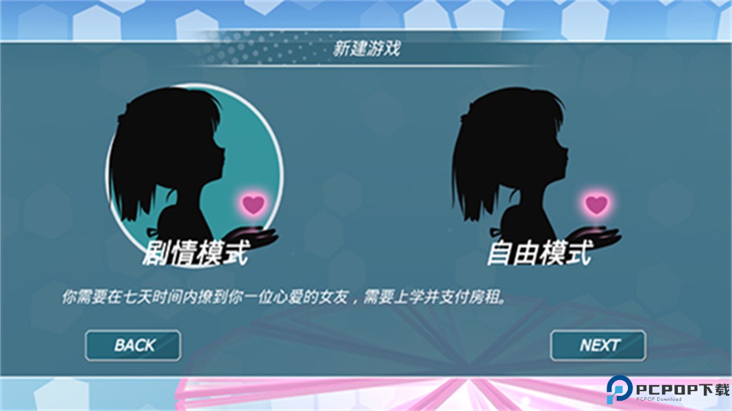 少女都市3d汉化版免费下载