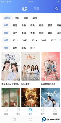 星星视频最新版