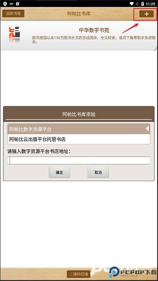 apabi reader阅读器