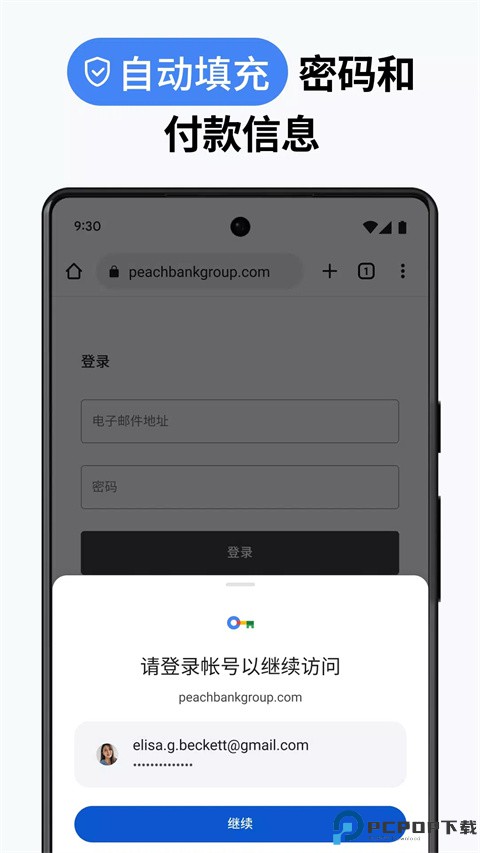 chrome浏览器手机版最新版