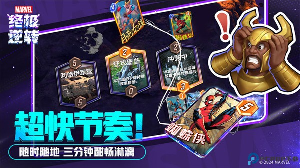 漫威终极逆转国服中文版免费下载