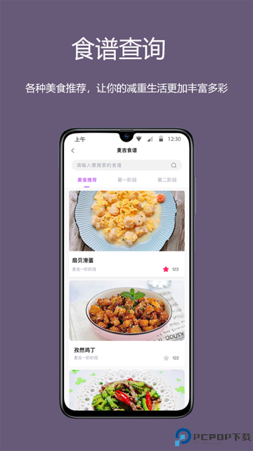 麦吉减肥法最新版
