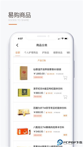 圣原心享购最新版