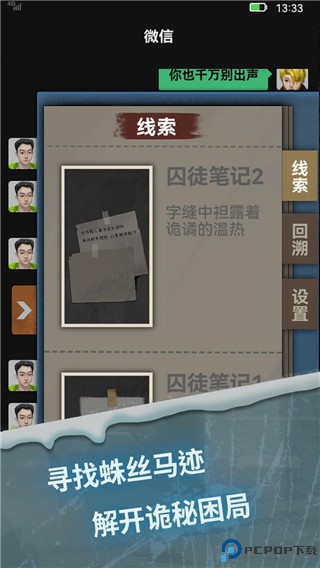 惊吓来电尾随单机版免费下载