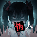 我的同学是伪人免费下载