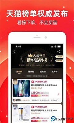 淘宝手机助手最新版