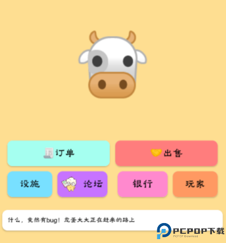 养牛模拟器手机版