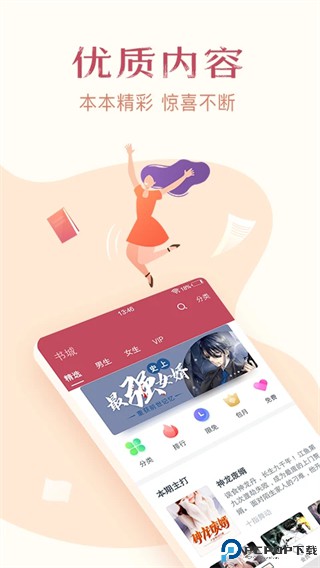 免费小说全集最新版