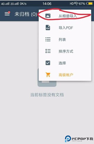 扫描全能王手机免费版