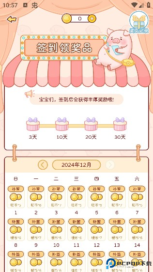 暖暖记账app官方版下载