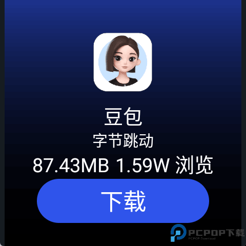 微思应用商店手表版