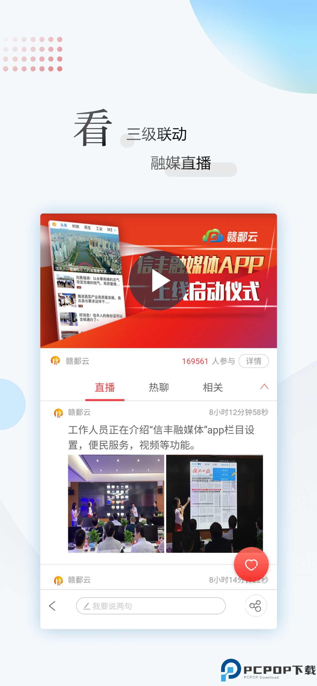 江西新闻最新版