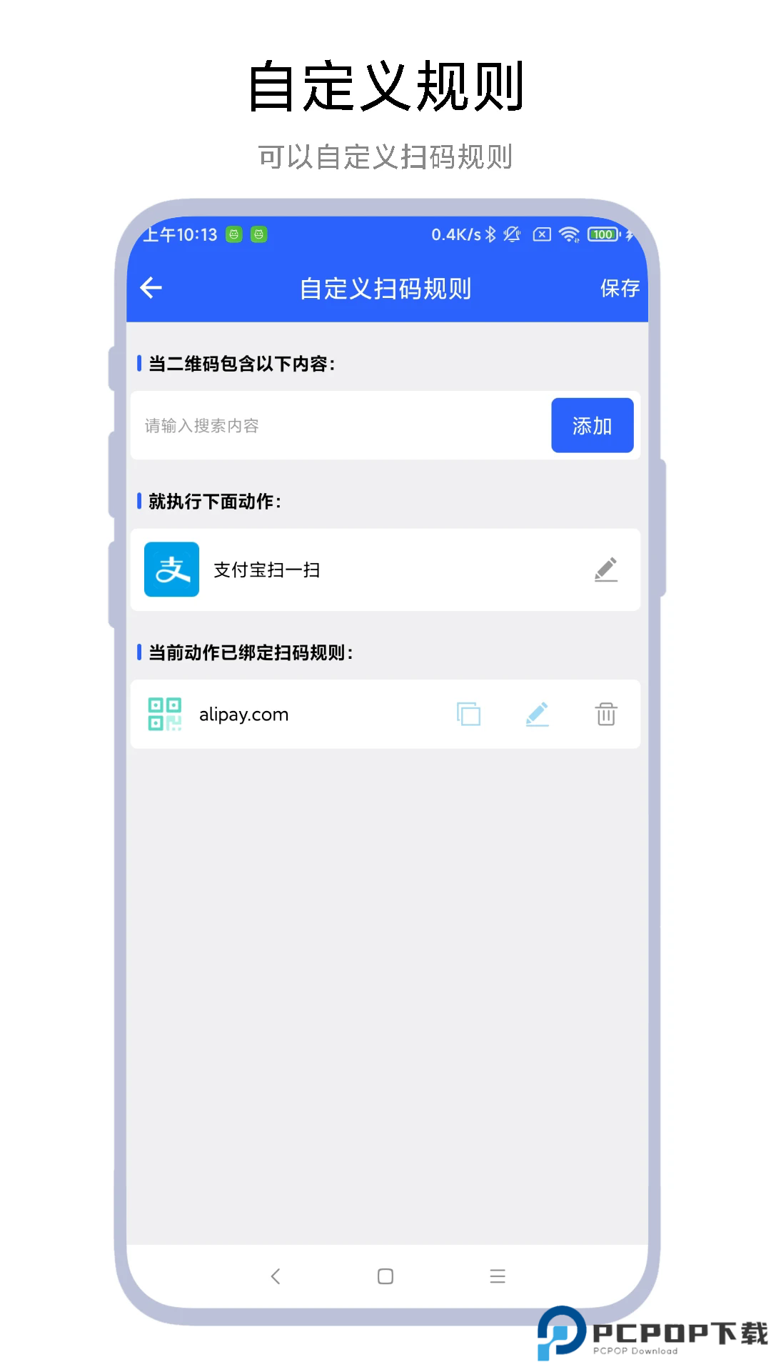 聚合扫一扫手机版