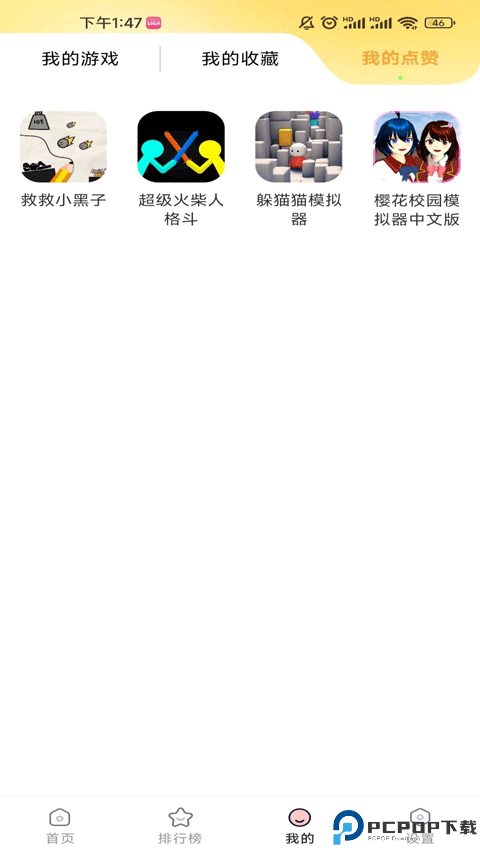 畅玩乐园最新版