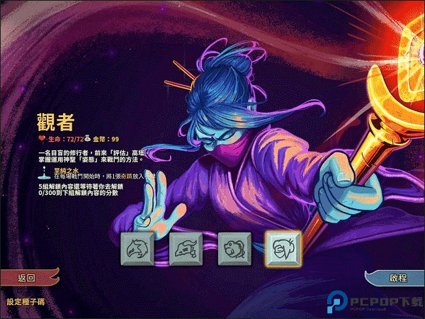 尖塔奇兵安卓版游戏截图4