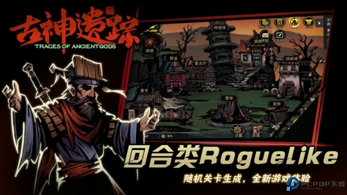 古神遗踪华为版免费下载