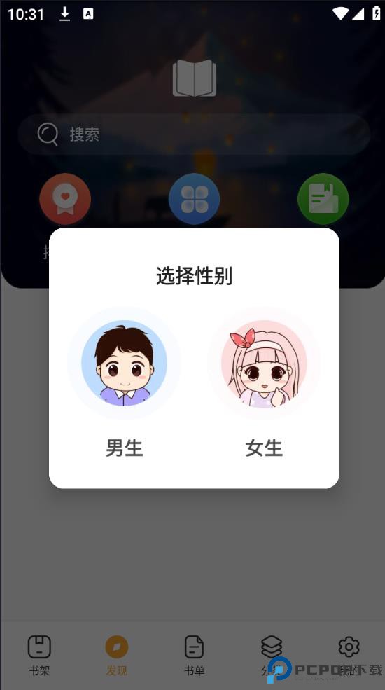 墨香阁小说论坛最新版