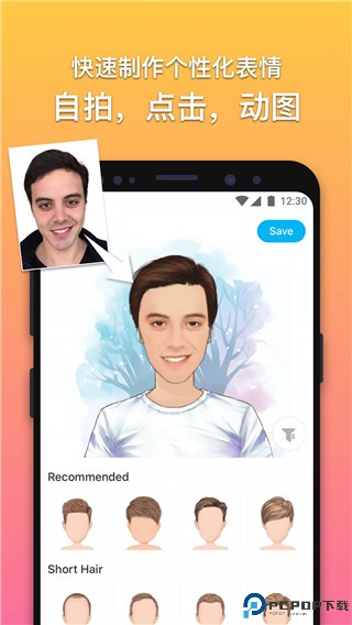 魔漫相机最新版