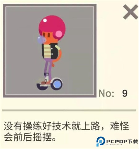 扶老豆回家游戏