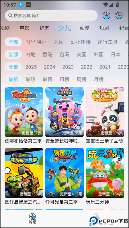 晚风影视最新版