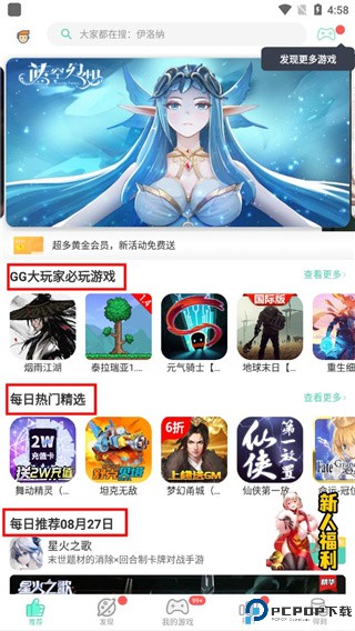 gg大玩家最新版本