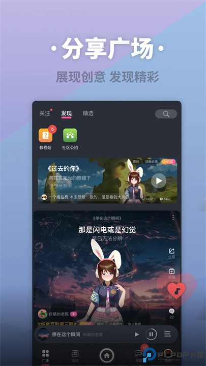 ACE虚拟歌姬安卓版免费下载