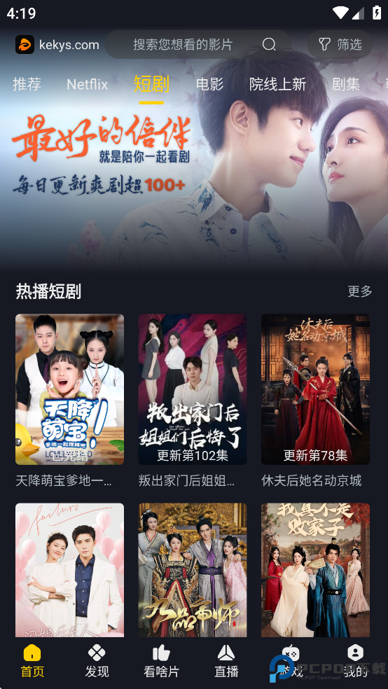 可可影视在线追剧最新版