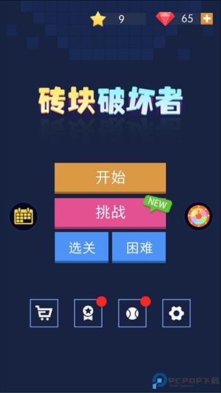 砖块破坏者中文版