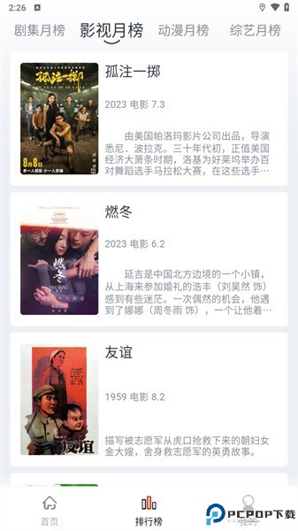 全民聚视最新版