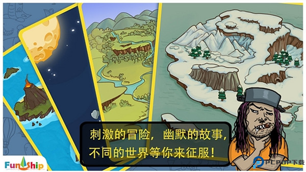 找你妹经典版免费下载