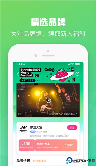 大麦网官方订票app最新版