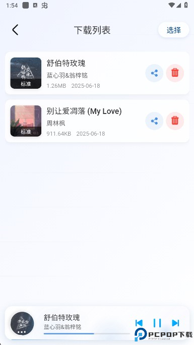 茉莉音乐app手机版下载