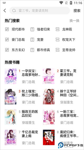 必看免费小说阅读