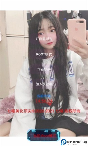 七喵美化包框架免费下载