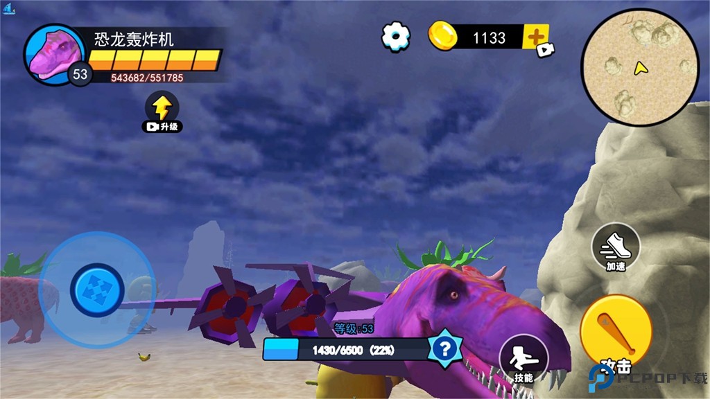 妖怪大变身免费下载