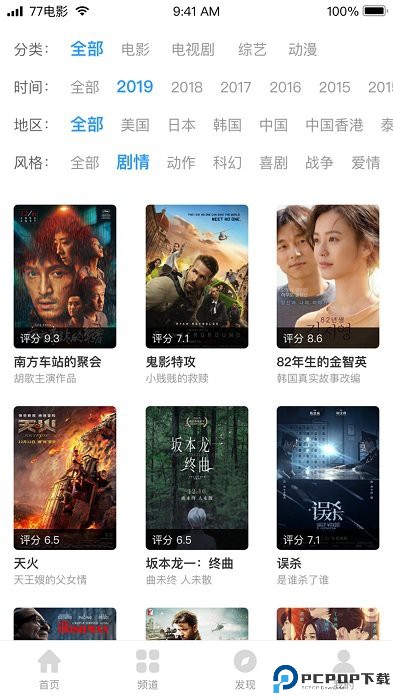 七七影视大全最新版