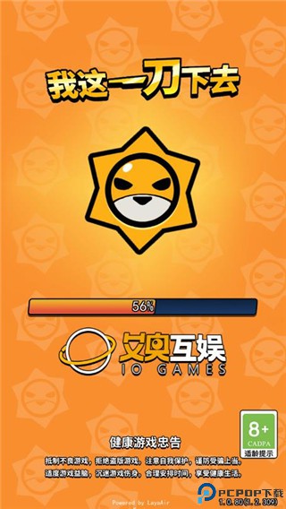 我这一刀下去游戏