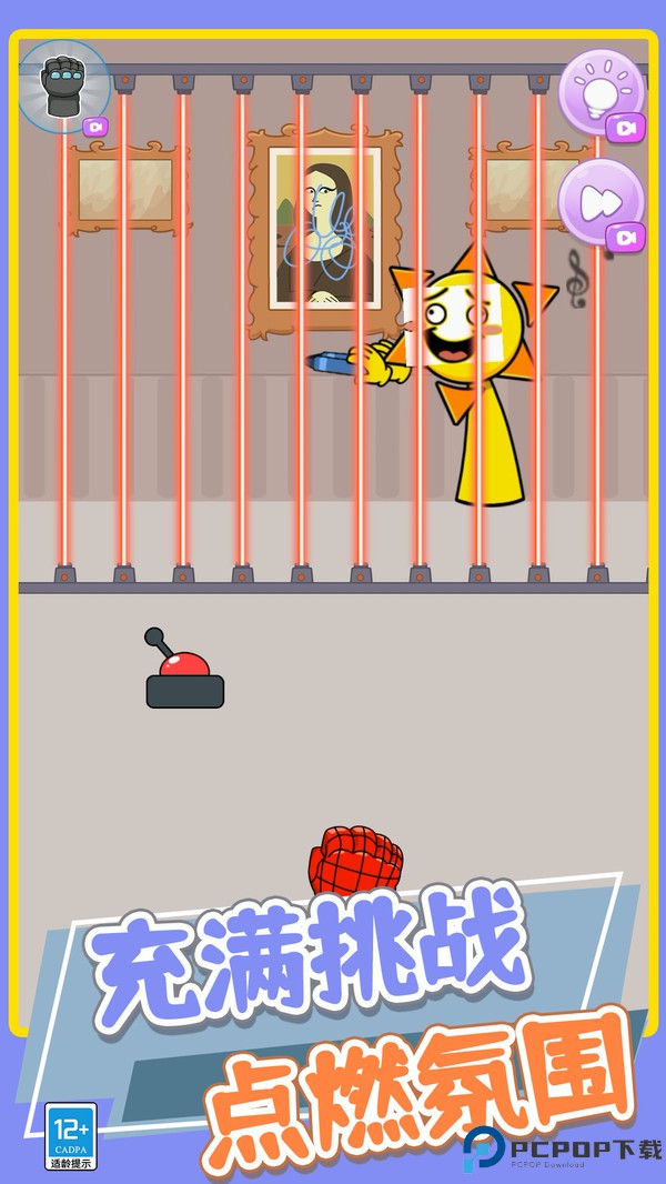 勇闯这一关免费下载