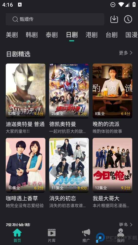 海鸥影评官方正版最新版