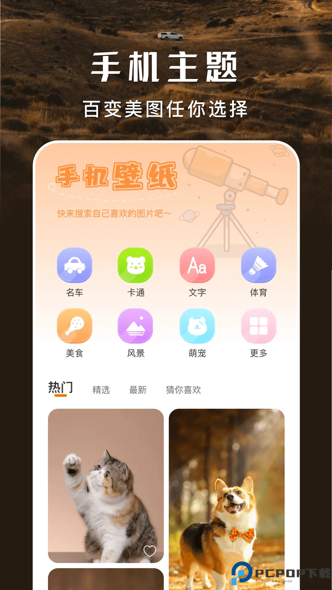于途主题盒