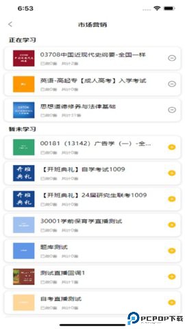 加分习题最新版