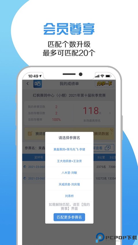 咕咕信鸽官网安卓版最新版