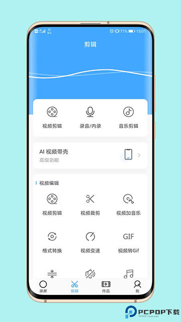 芝士手机录屏最新版