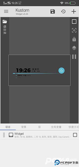 Kustom Widget小挂件