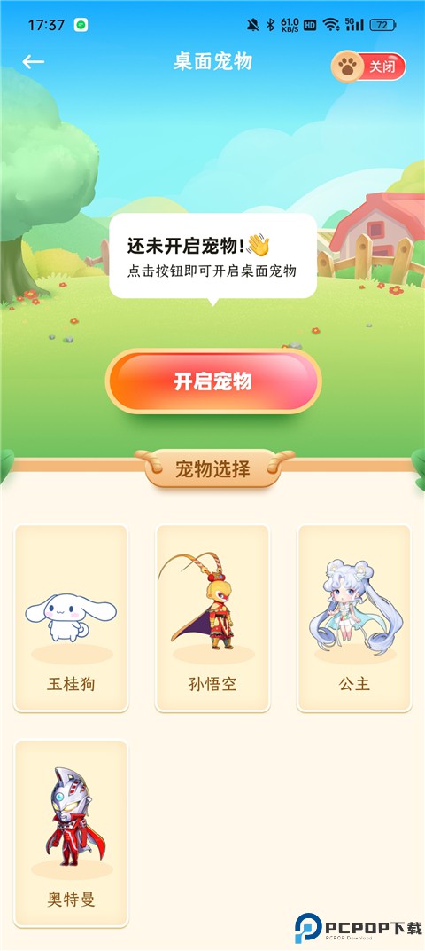 白桃壁纸手机版