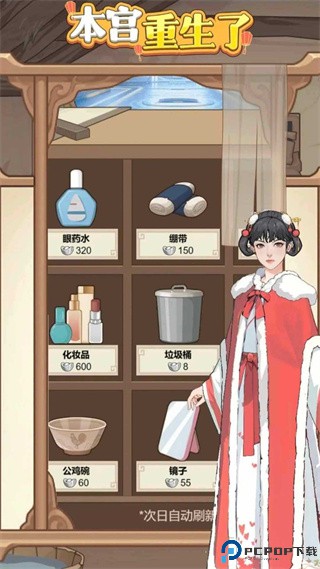 本宫重生了下载免费下载