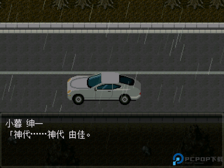 怪异症候群2汉化版免费下载