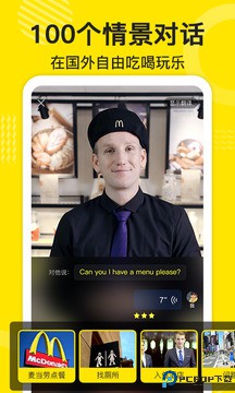 傻瓜英语最新版